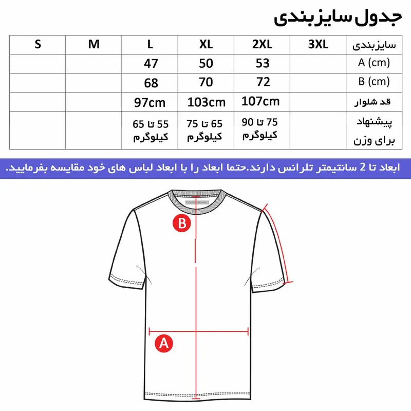 تیشرت ورزشی مردانه طرح رئال مادرید یقه گرد آستین کوتاه نخ