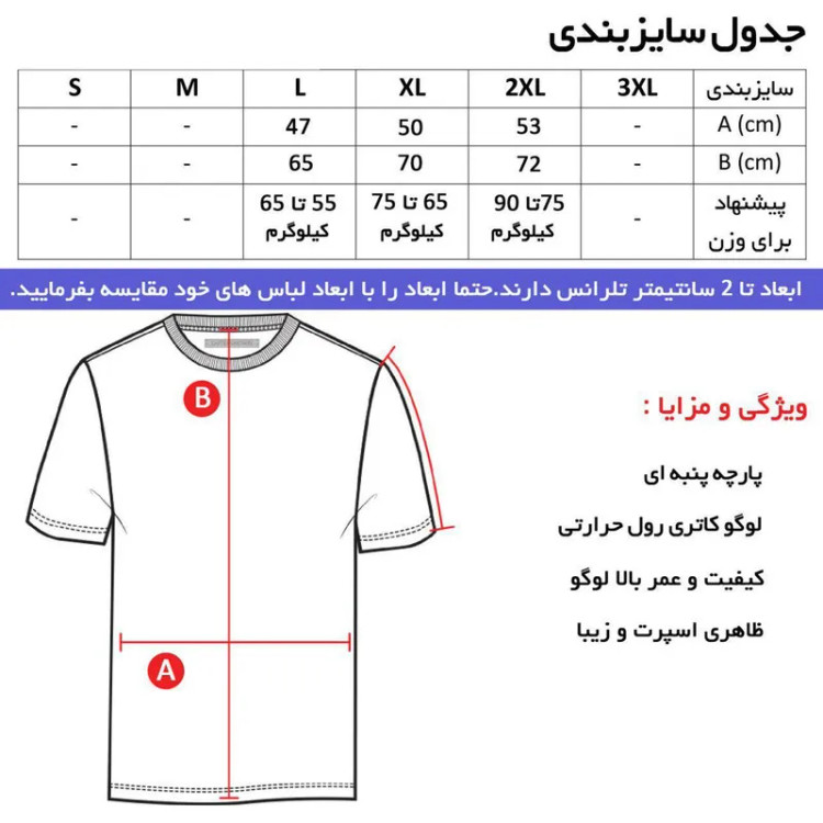 تی شرت آستین کوتاه مردانه یقه گرد نخی مشکی اسپرت روزمره