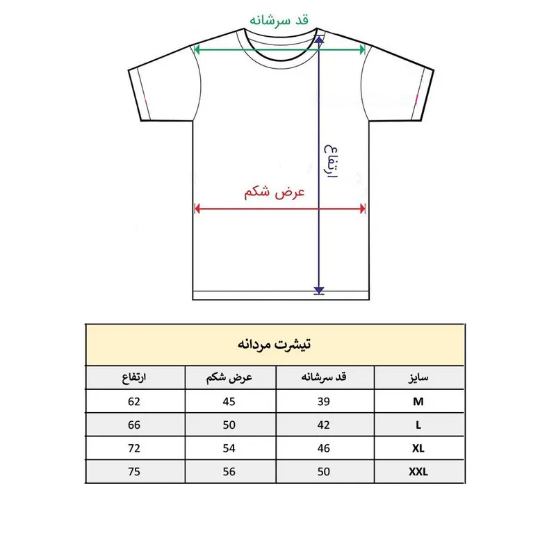 تیشرت آستین کوتاه مردانه مدل والیبال قلب کد 481