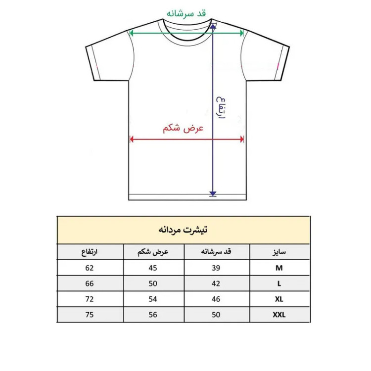 تیشرت آستین کوتاه مردانه مدل جوشکاری کد 1276 جنس نخ و پلی استر