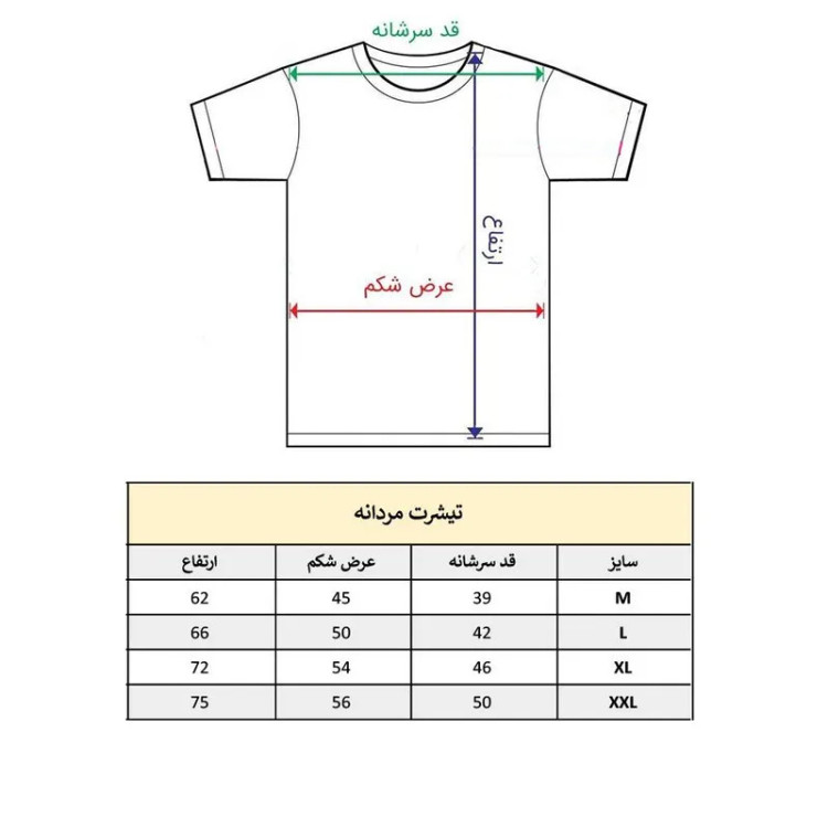 تیشرت آستین کوتاه مردانه مدل کلمه انگلیسی جنس نخ و پلی استر