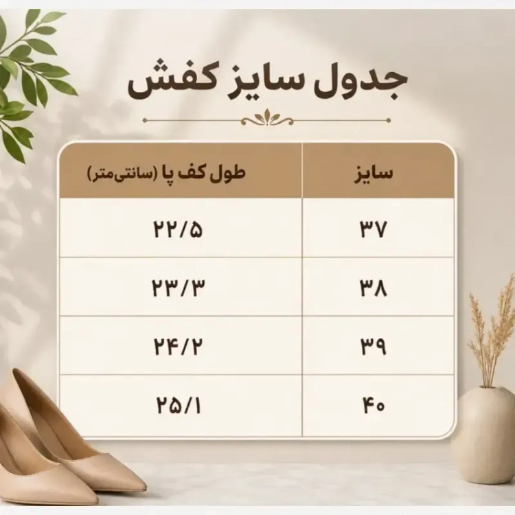 ونس زنانه پولو ساقدار مشکی سایز 37 تا 40